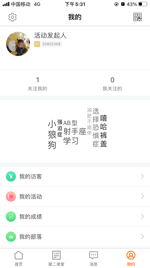 沈师青课堂下载 v1.0.3 4