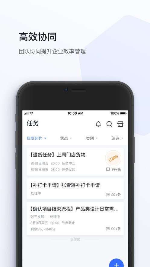 蜂利器下载 v5.5.3 1