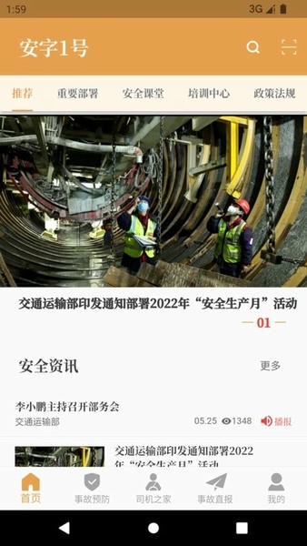 安字1号下载 v6.0.1 2