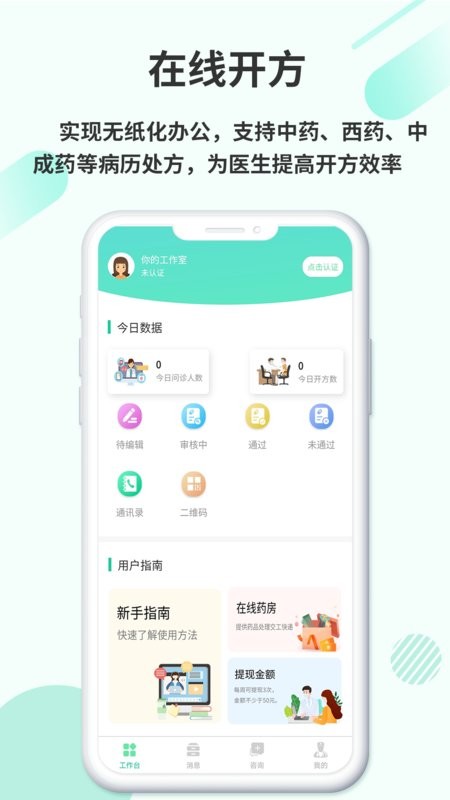 欣九康医生版下载 v1.1.4 0