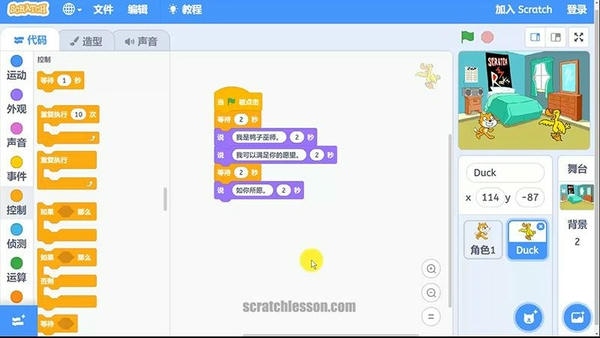 Scratch中文教程下载 v1.9 3
