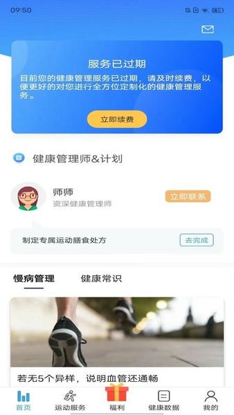 掌康下载 v3.3.5 1