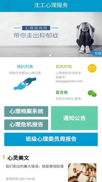 沈工智校下载 v0.1.76 0