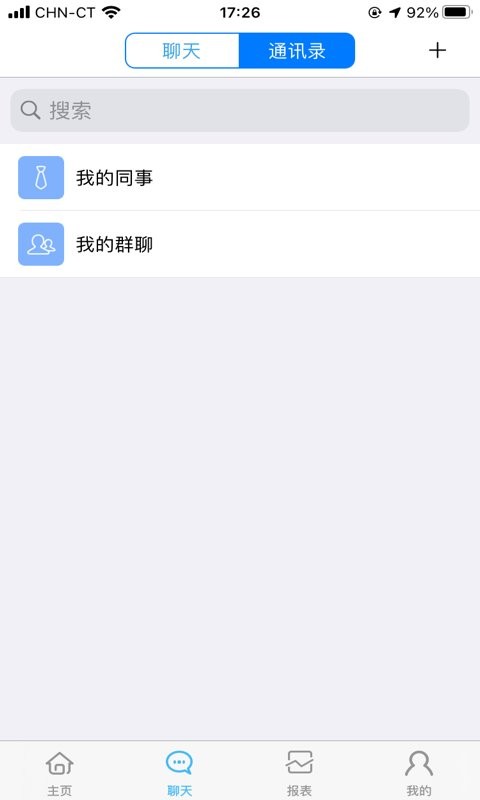 志邦U客下载 v1.2.49 2