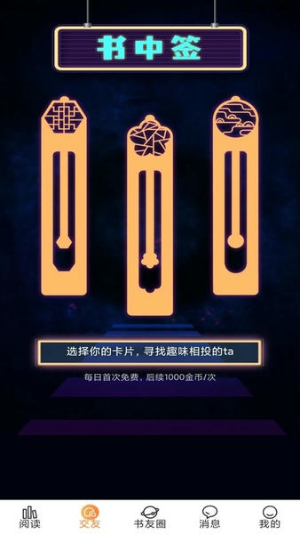 香色闺阁下载 v1.0.8 1