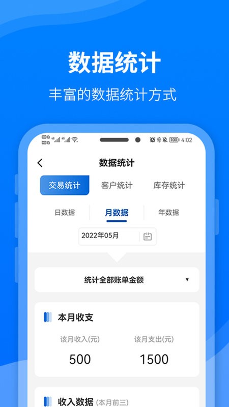 财务笔记下载 v1.0.27 2