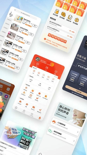 帮你顾家下载 v2.0.6 1