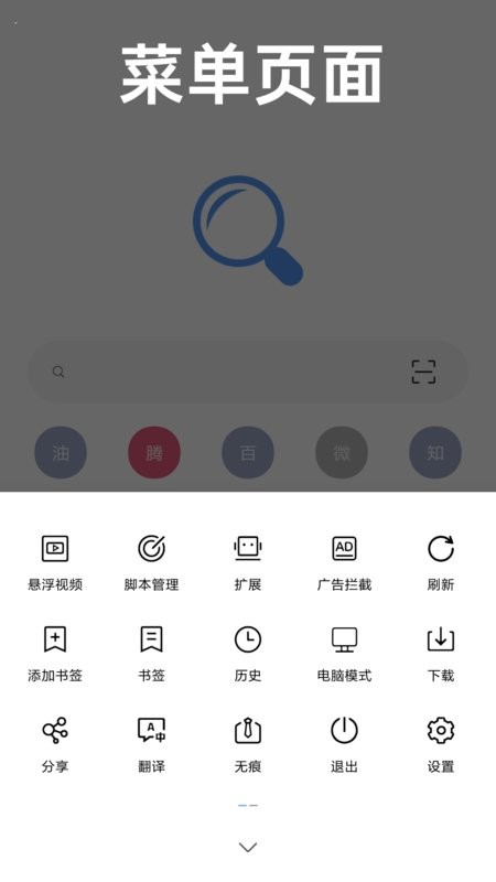 eie浏览器下载 v1.11.8 0