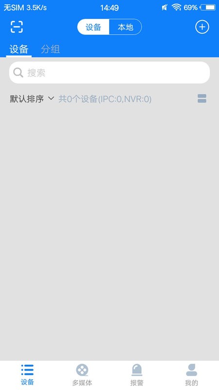 智眼AI下载 v1.0.82 2