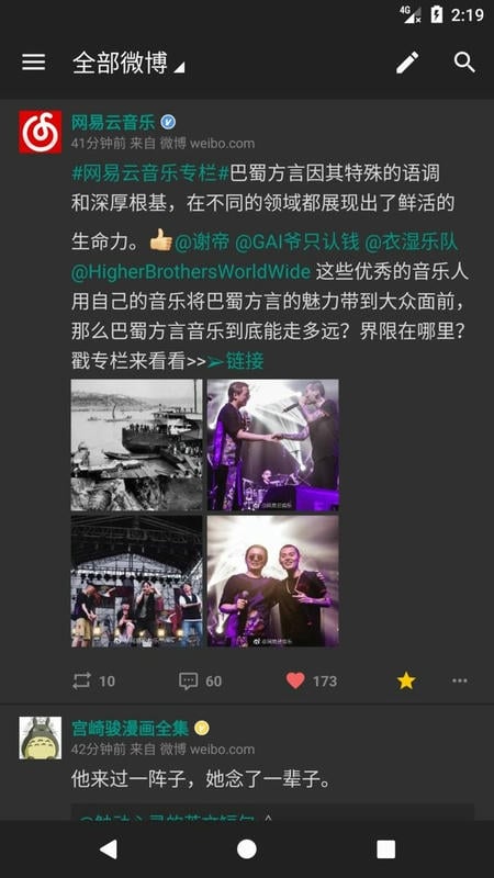 Share下载 v3.9.6 3