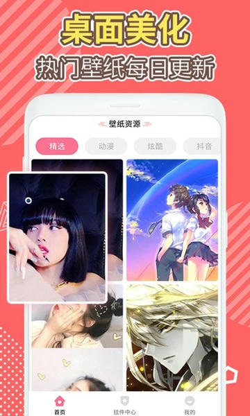 桌面倒数日下载 v1.1.9 1