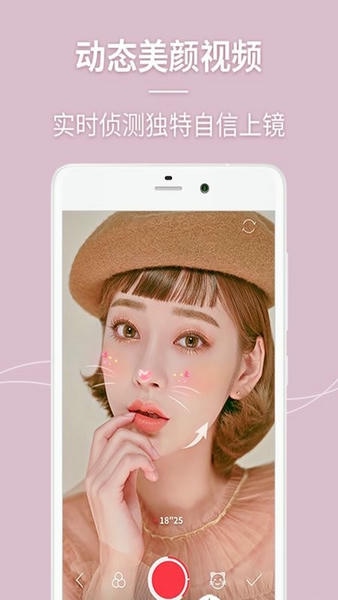 一颜相机下载 v2.3.73
