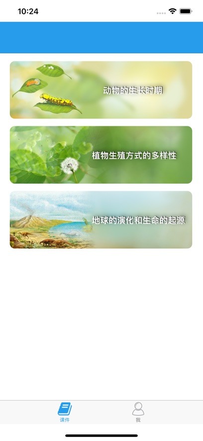 土豆生物下载 v2.8.60