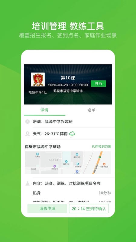 绿茵场下载 v8.6.240918Android 2