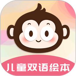 儿童睡前故事双语绘本