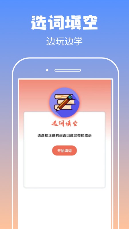 启联答题状元下载 v1.1.2 1