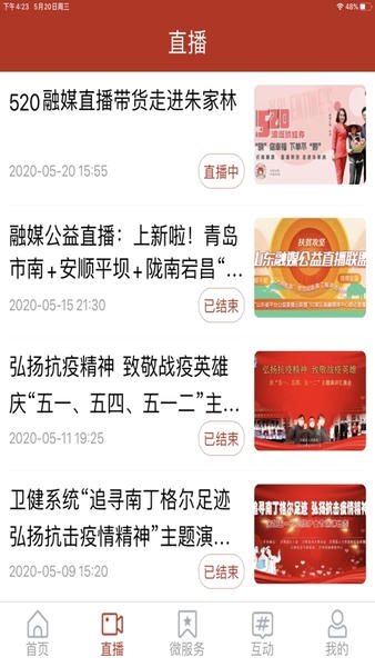 沂南首发下载 v2.5.5 2