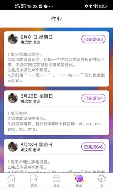 优实学堂下载 v3.5.6 0