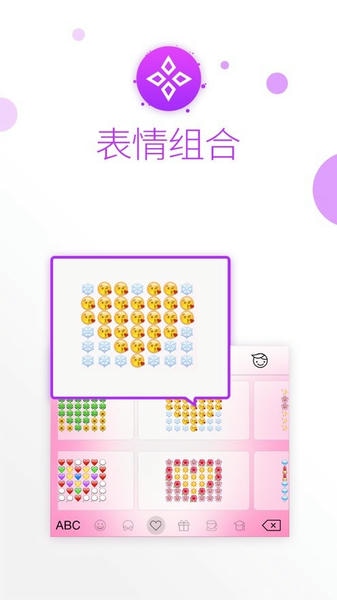 触宝输入法下载 v6.1.2.4 1