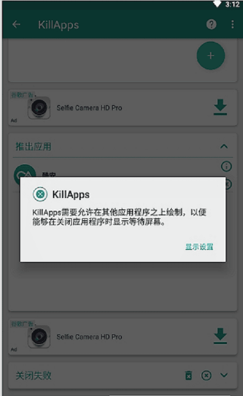 KillApps专业破解版下载 v1.40.0 0