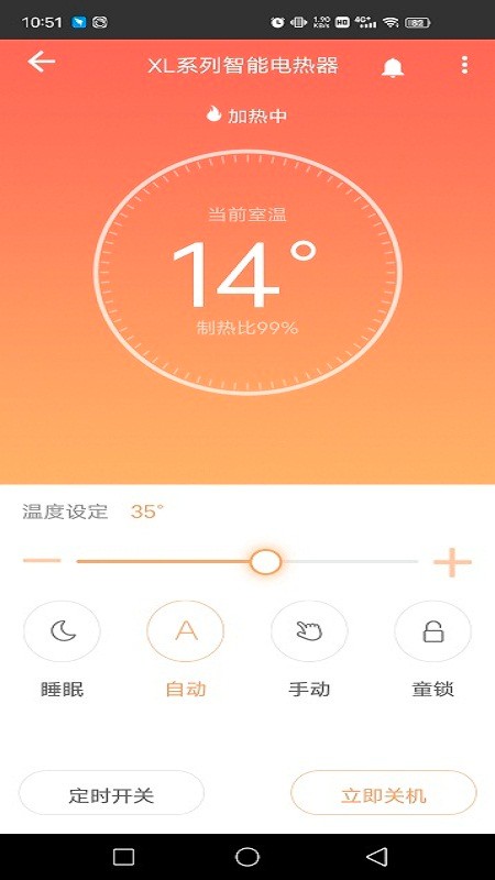 智能暖居下载 v1.1.6.0 2