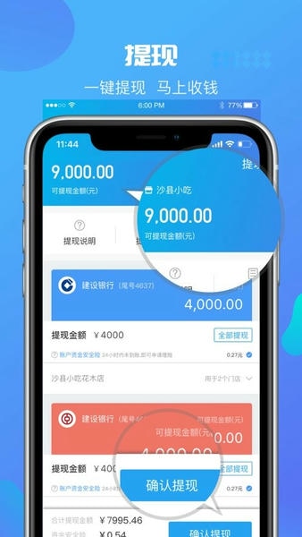 星管家下载 v4.4.2 1