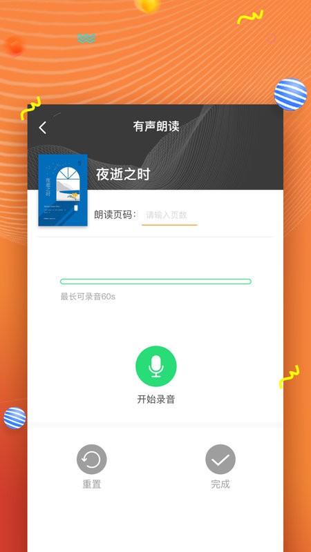 52阅读下载 v2.0.8 2