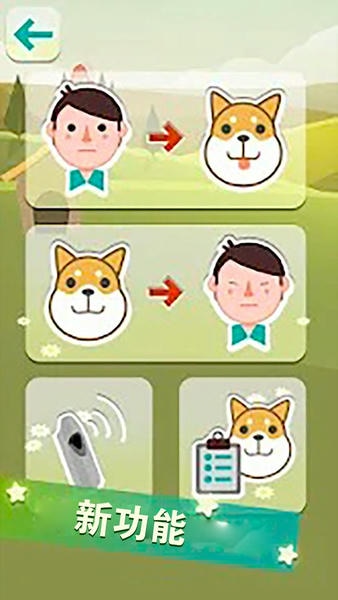 动物语言翻译模拟器免费版下载 v10.1 1