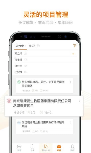 Alpha法律智能系统下载 v3.7.9 2