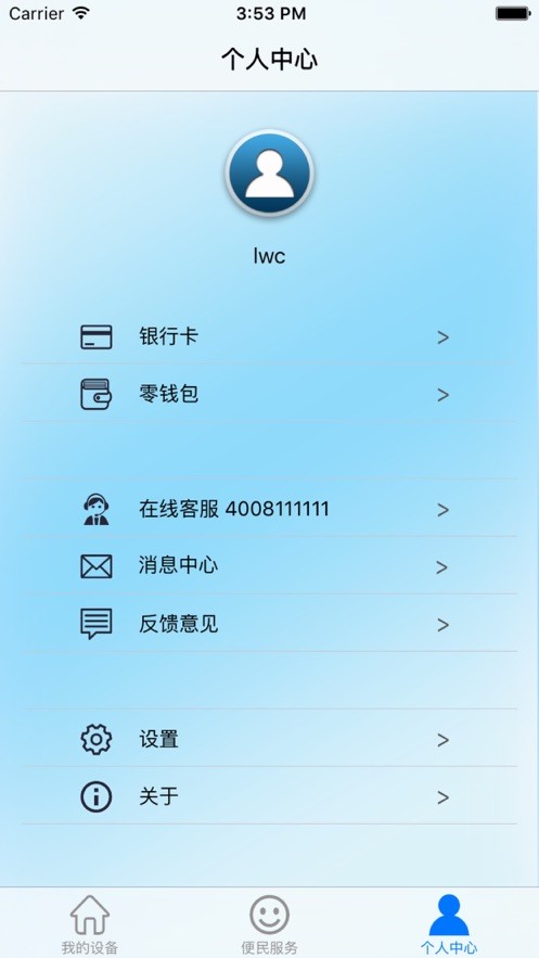 百利在线下载 v6.0 0