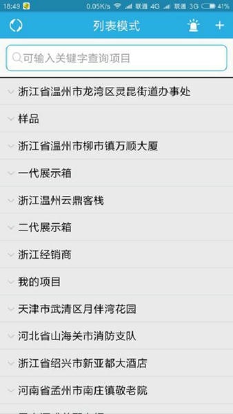 子木安全云下载 v1.7 2