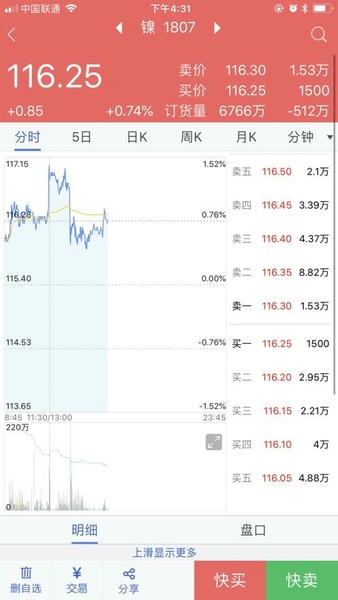 无锡不锈钢下载 v3.3.8.0 1