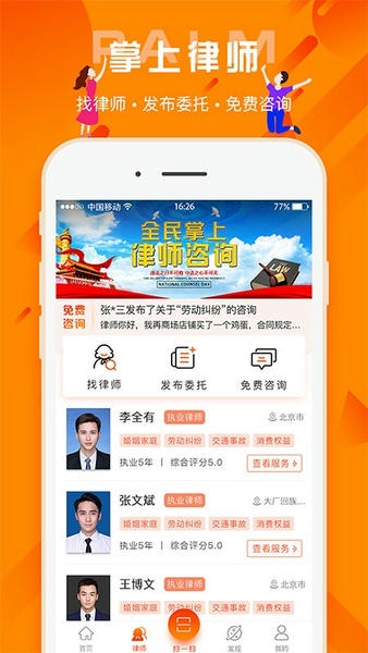 百姓法治宝典下载 v5.6.10 1