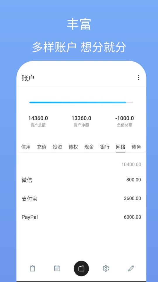i简记下载 v9.7.02