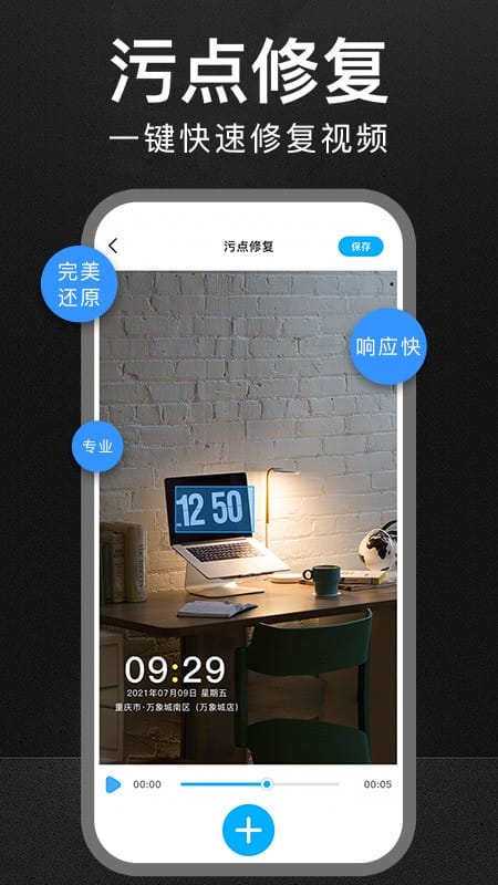 定制水印相机下载 v1.1.1 0