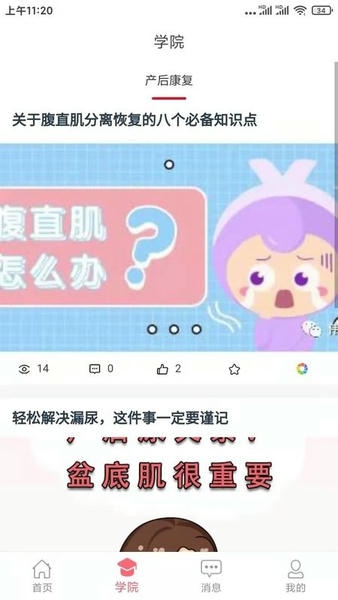 圆爱康医护端下载 v22.09.162