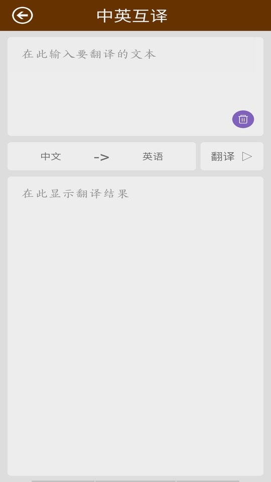 英语翻译马陈版下载 v1.08 1