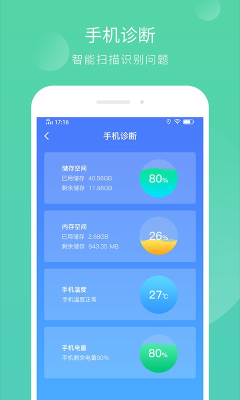 智能内存清理下载 v 0