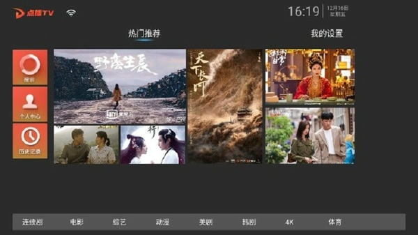 点播TV下载 v1.1 3