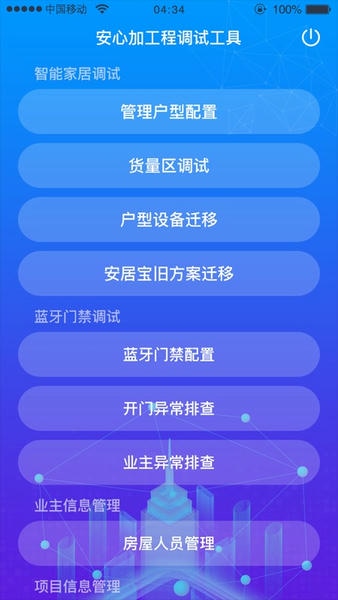 安心加Lite下载 v1.2.7.7 1