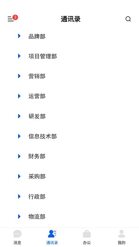 永中智慧办公下载 v6.2.8 1