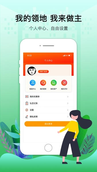 弘生活下载 v2.2.4 2