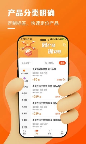 保易投下载 v2.6.8 2