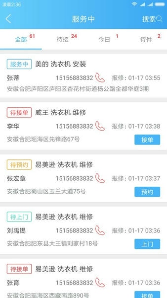 思傅帮下载 v2.15 2