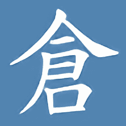 轻松仓颉输入法