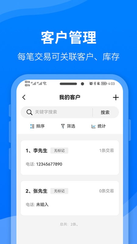 财务笔记下载 v1.0.27 3