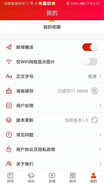 凤凰融媒下载 v2.1 1