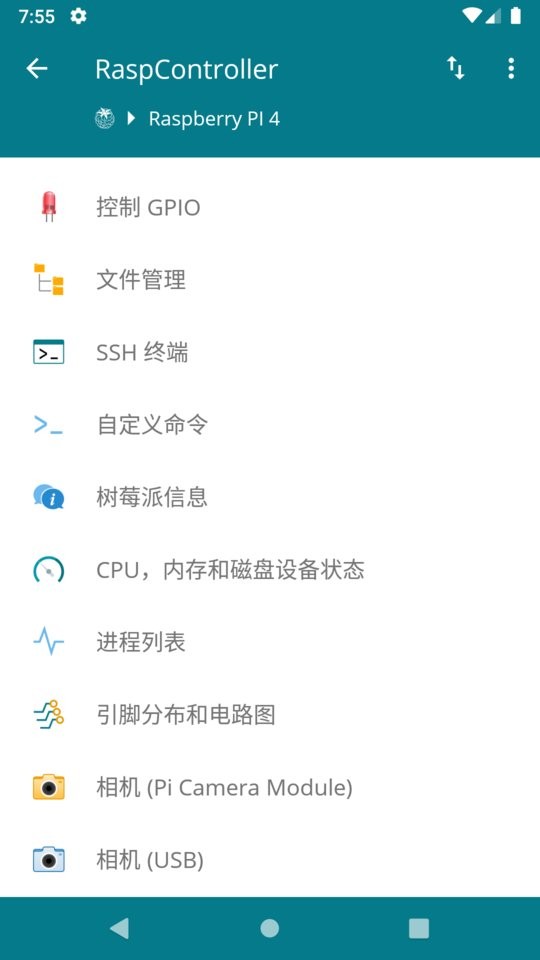 RaspController官方版下载 v5.5.4-h 2
