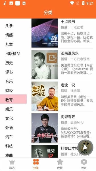 天天听书免费版下载 v1.0.2 0