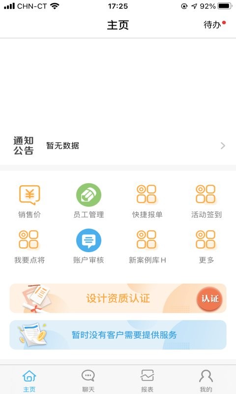 志邦U客下载 v1.2.49 0